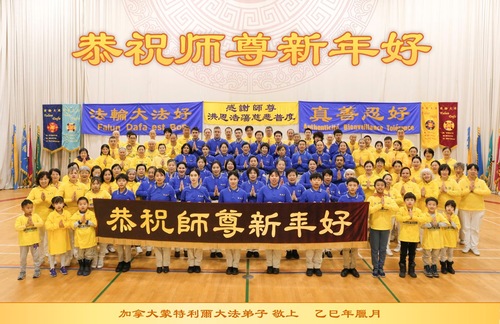 Image for article Falun-Dafa-Praktizierende in Kanada wünschen dem verehrten Meister ein frohes chinesisches neues Jahr (79 Grüße)