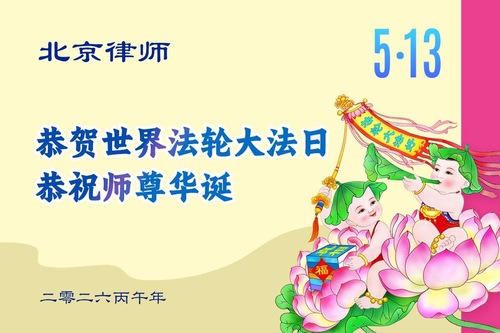 Image for article „Vielen Dank an Meister Li für seinen herausragenden Beitrag an die Menschheit!“ – Chinesen danken Meister Li
