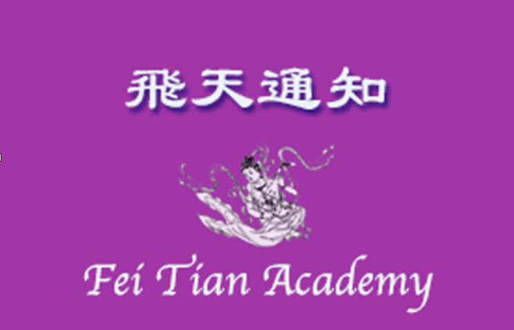 Image for article Ankündigung: Bewerbungen für den Studiengang Musik an der Fei Tian Akademie der Künste und den Fachbereich Musik am Fei Tian College