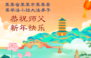 Image for article Grußkartenvorlagen für das Chinesische Neujahr 2026