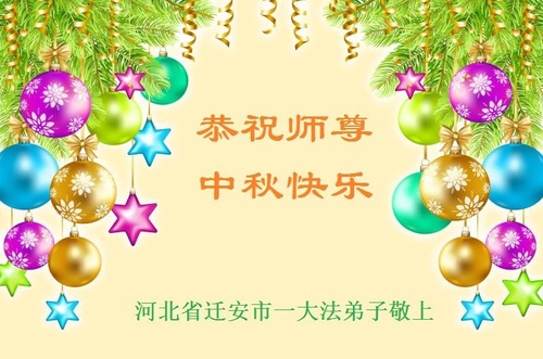 Image for article „Wir werden dem Meister treu folgen und fleißig bleiben“ – Grußbotschaften aus den Städten Tangshan und Boading (105 Grüße)