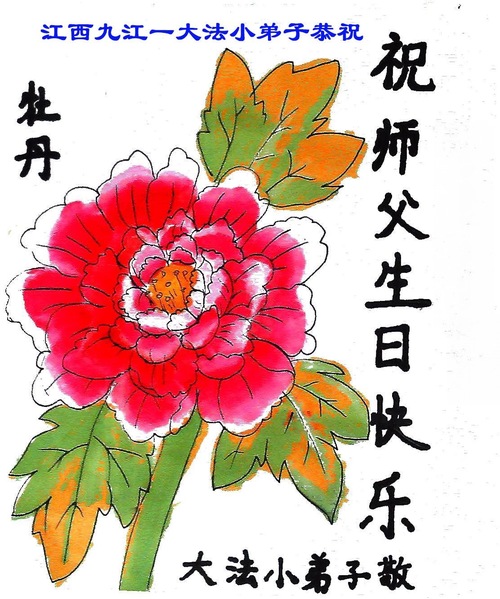 Image for article Junge Falun-Dafa-Praktizierende feiern den Welt-Falun-Dafa-Tag (20 Grüße)