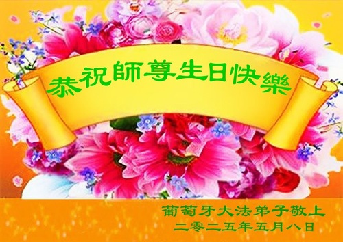 Image for article Grußbotschaften aus zehn europäischen Ländern zur Feier des Welt-Falun-Dafa-Tages