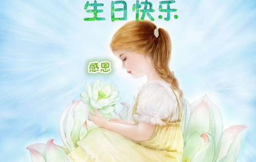 Image for article Kleine Falun-Dafa-Praktizierende in der Stadt feiern den Welt-Falun-Dafa-Tag und gratulieren dem verehrten Meister respektvoll zum Geburtstag (21 Grüße)