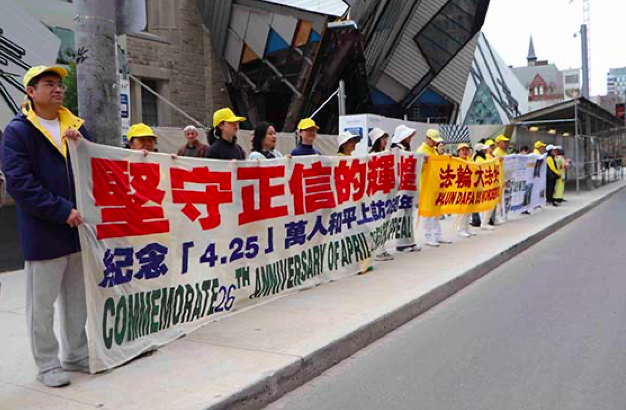 Image for article Kanada: Aktivitäten in Toronto erinnern an historischen Appell vom „25. April“ in Peking