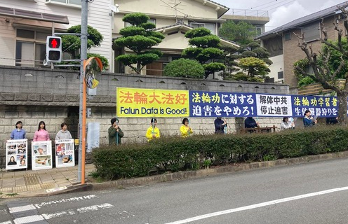 Image for article Japan: Friedliche Proteste vor zwei chinesischen Konsulaten gedenken des Appells vom 25. April