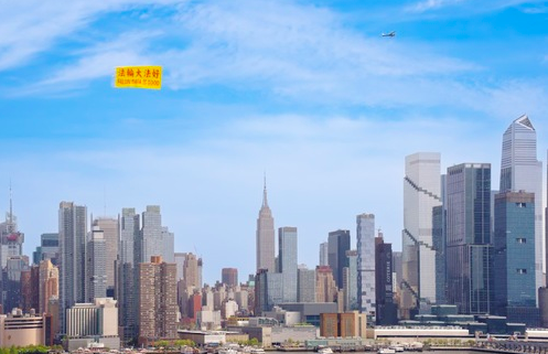 Image for article Spektakuläre Aktion über Manhattan zum „25. April“: Riesiges Transparent mit Aufschrift „Falun Dafa ist gut“