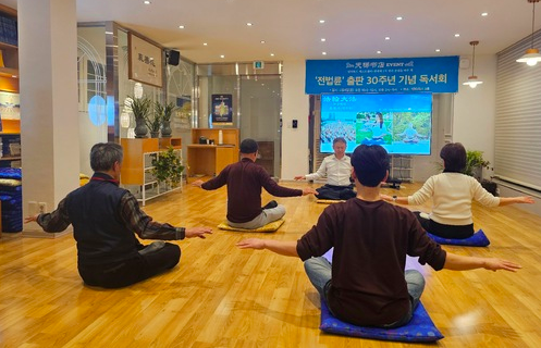 Image for article Neun-Tage-Seminar in Südkorea: „Die Zeit ist gekommen, das Fa zu erhalten“ – Eindrücke von Teilnehmern