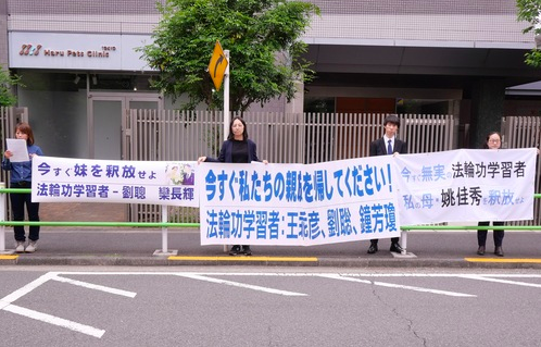Image for article Japan: Proteste vor chinesischer Botschaft und Konsulaten gedenken des Appells vor 26 Jahren
