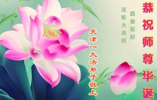 Image for article Glückwünsche und Grußkarten aus der Stadt Tianjin (19 Grüße)