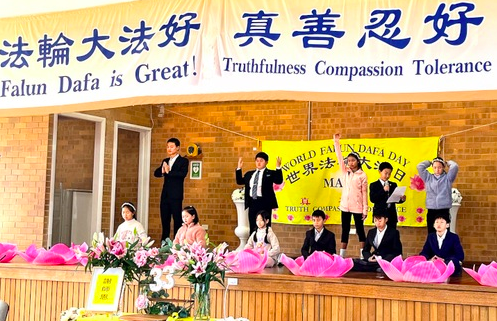 Image for article Australien: Über 200 Honoratioren nehmen an Feierlichkeiten zum Welt-Falun-Dafa-Tag teil