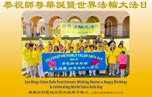 Image for article Falun-Dafa-Praktizierende in den Vereinigten Staaten feiern den Welt-Falun-Dafa-Tag
