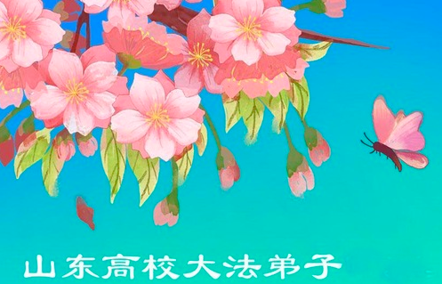 Image for article Junge Falun-Dafa-Praktizierende in ganz China begrüßen den Welt-Falun-Dafa-Tag und verneigen sich vor dem Meister