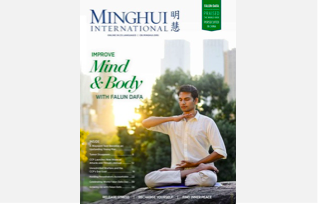 Image for article Minghui International 2025 ab sofort verfügbar