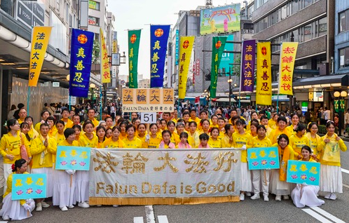 Image for article Japan: Falun Dafa beim Hyakumangoku-Festival in Kanazawa geschätzt