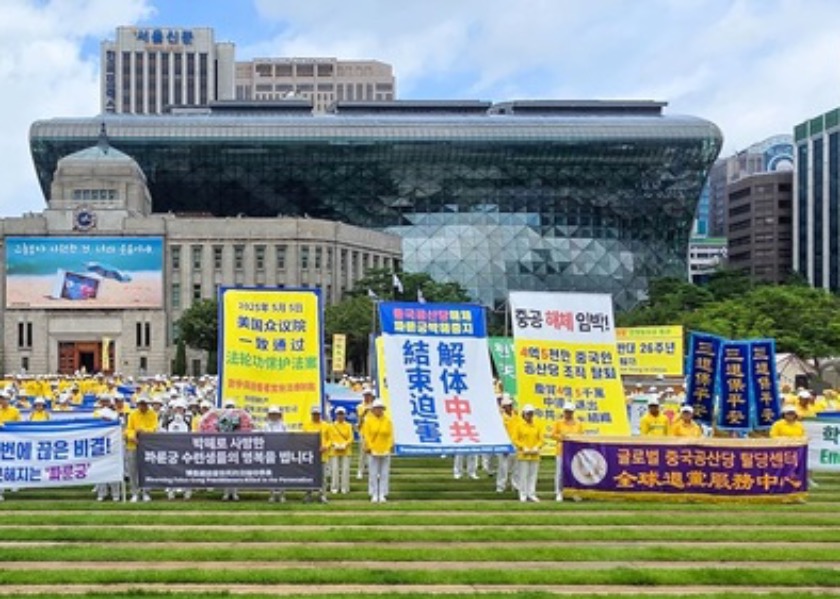Image for article Südkorea: Kundgebung und Marsch erinnern an 26 Jahre Verfolgung