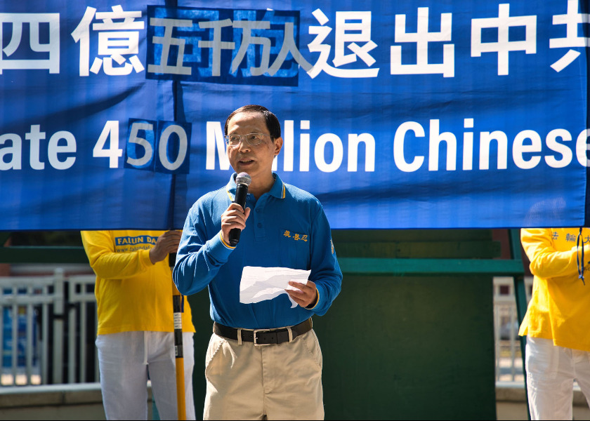 Image for article Kanada: Kundgebung und Demonstrationszug feiern 450 Millionen Austritte aus Chinas Parteiorganisationen