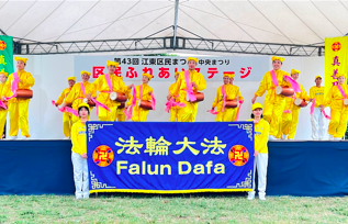 Image for article Japan: Falun Dafa begeistert Besucher beim Bürgerfest der Stadt Koto