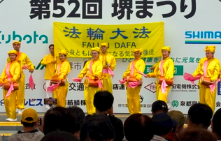 Image for article Japan: Hüfttrommelteam der Falun-Dafa-Praktizierenden verbreitet Freude und Energie auf zwei Gemeindefesten