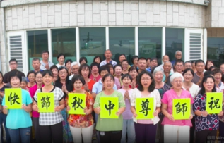Image for article Praktizierende aus Yunlin, Taiwan, wünschen dem Meister ein frohes Mittherbstfest