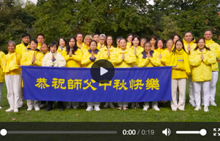Image for article Falun-Dafa-Praktizierende in sieben westeuropäischen Ländern wünschen dem verehrten Meister respektvoll ein frohes Mittherbstfest!
