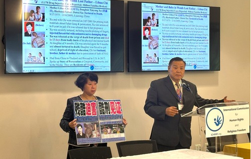Image for article Gräueltaten im Zuge der Verfolgung von Falun Dafa erschüttern Teilnehmer der ICHRRF-Jahrestagung