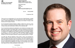 Image for article Großbritannien: Politiker verurteilen Organraub und länderübergreifende Unterdrückung durch die KPCh