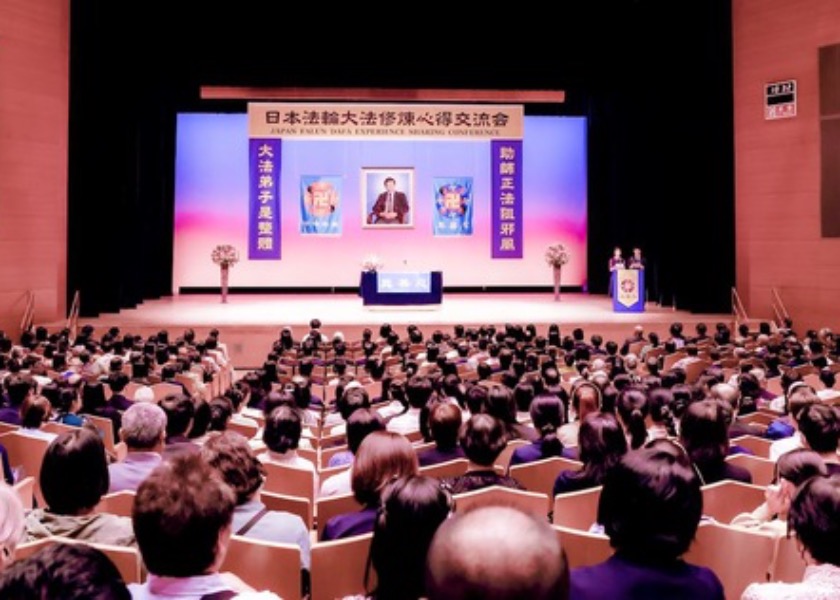 Image for article Konsequent nach innen schauen und die Lebewesen erretten – Konferenz zum Erfahrungsaustausch in Tokio