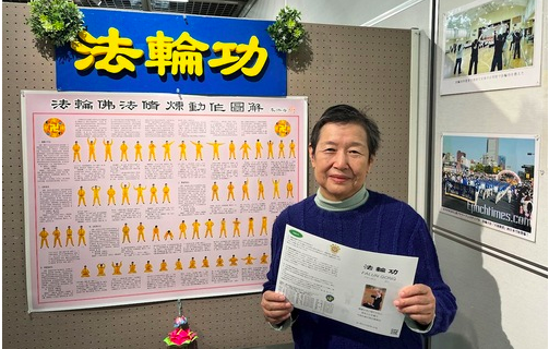 Image for article Hiroshima: Besucher spüren die Energie der Falun-Dafa-Übungen bei zwei Veranstaltungen