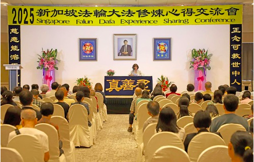 Image for article Singapur: Konferenz zum Erfahrungsaustausch 2025 – gemeinsame Erhöhung bei den Praktizierenden aus Singapur, Malaysia und Indonesien