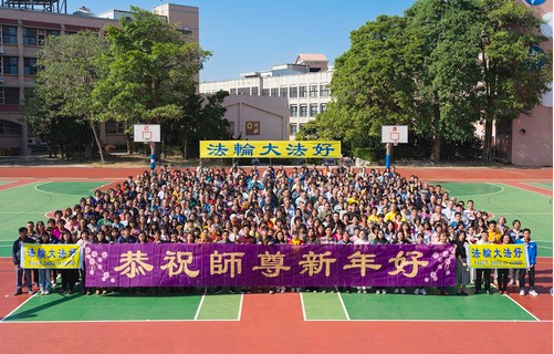 Image for article Praktizierende aus Zentraltaiwan wünschen ihrem Meister ein frohes neues Jahr!