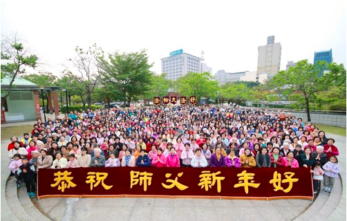 Image for article Falun-Dafa-Praktizierende im Nordwesten Taiwans senden Neujahrsgrüße an Meister Li