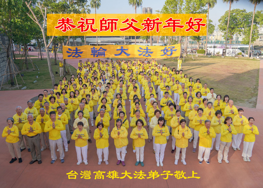 Image for article Kaohsiung, Taiwan: Praktizierende danken Falun Dafa und Meister Li