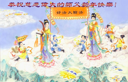 Image for article Respektvolle Grüße zum Neujahr aus dem Bildungswesen (58 Grüße)