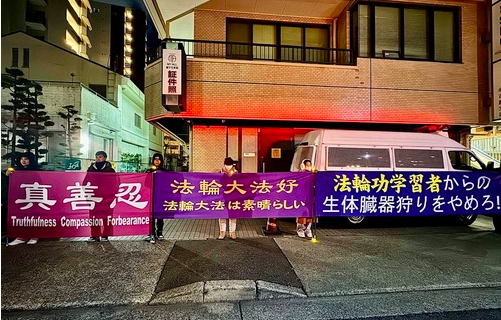 Image for article Silvesterabend in Japan: Falun-Dafa-Praktizierende protestieren friedlich vor chinesischen Botschaften