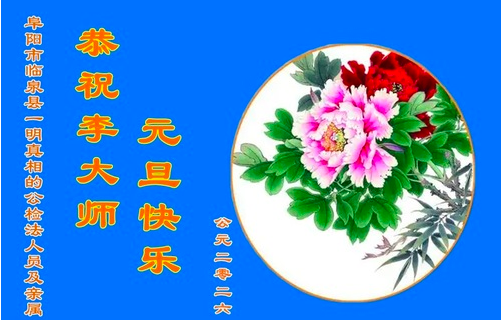 Image for article Menschen, die die wahren Umstände verstanden haben, wünschen dem verehrten Meister respektvoll ein frohes neues Jahr