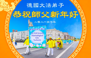 Image for article Falun-Dafa-Praktizierende aus sieben europäischen Ländern wünschen dem verehrten Meister ein frohes chinesisches neues Jahr