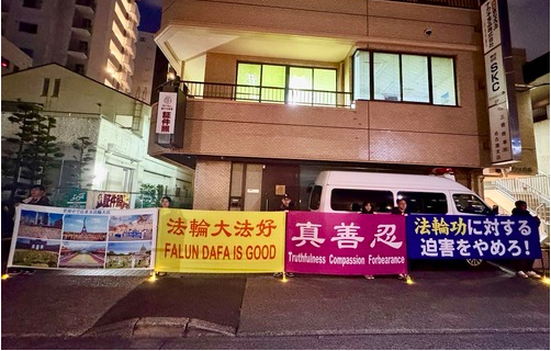 Image for article Vor dem chinesischen Neujahr: Aktionen in Japan informieren über die Verfolgung von Falun Dafa