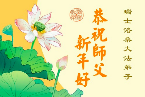 Image for article Neujahrsgrüße aus fünf westeuropäischen Ländern an den verehrten Meister