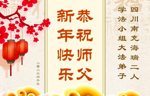 Image for article Auch im Jahr des Feuerpferdes: Furchtlos und barmherzig unsere Mission erfüllen