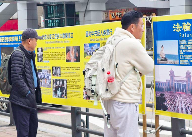 Image for article Südkorea: Touristen erfahren die Wahrheit über Falun Dafa