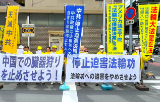 Image for article Zum Gedenktag „25. April“: Eine Reihe friedlicher Proteste vor Japans chinesischen Konsulaten