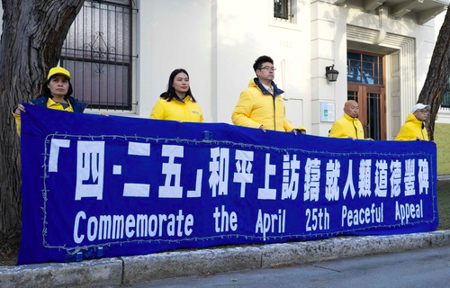 Image for article San Francisco: Mit Kundgebung vor chinesischem Konsulat den Jahrestag zum „25. April 1999“ begangen