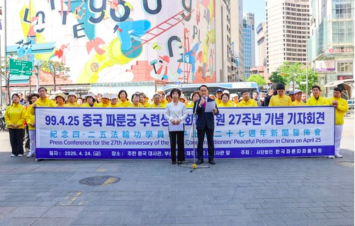 Image for article Pressekonferenzen in Südkorea im Gedenken an den Appell vom 25. April