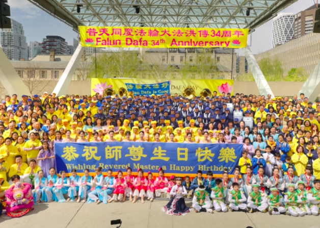 Image for article Toronto, Kanada: Mit Tanz und Gesang den bevorstehenden Welt-Falun-Dafa-Tag gefeiert