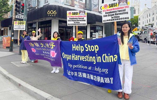 Image for article San Francisco: Wertschätzung für Wahrhaftigkeit, Güte und Nachsicht bei Aktionen zum 34. Jahrestag von Falun Dafa