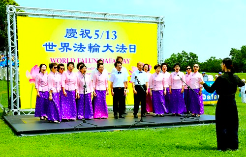 Image for article Zentraltaiwan: Praktizierende feiern den Welt-Falun-Dafa-Tag und danken dem Meister