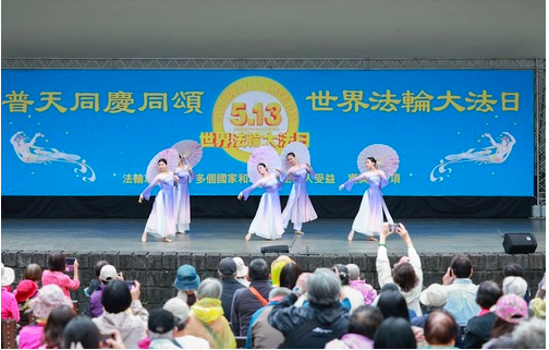 Image for article „Falun Dafa ist gut!“ – Jubelrufe von Menschenmengen im Park von Taipeh anlässlich des 13. Mai