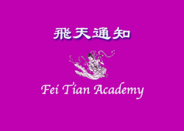 Image for article Ankündigung: Bewerbungen für den Studiengang Musik an der Fei Tian Akademie der Künste und den Fachbereich Musik am Fei Tian College