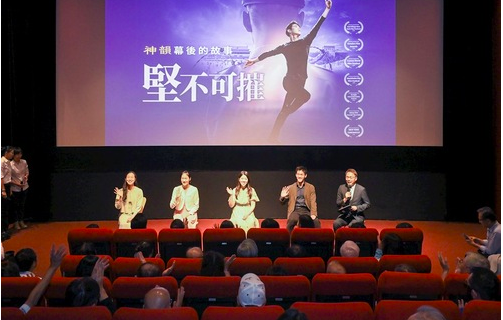 Image for article „Unbroken“-Vorführung in Taipeh und Kaohsiung – Anerkennung für Shen Yuns Engagement und Beharrlichkeit